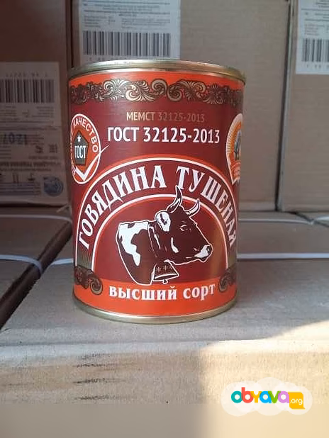 Продам: продам говядину тушёную в Уссурийске
