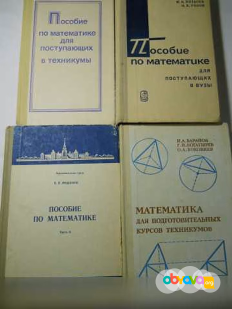 Продам: книги по математике в Санкт-Петербурге
