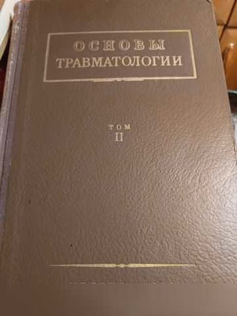 Продам: медицинские книги в Москве