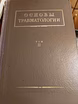 Продам: медицинские книги в Москве