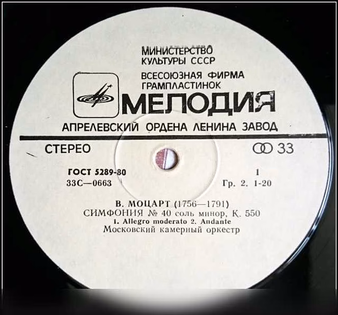 Продам: моцарт Симфонии N 40, 24 Mozart Symphony Мелодия - 33C 0663-64 (подробнее: https: в Москве