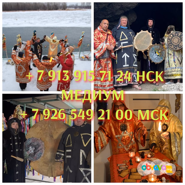 Приворот Сильной Ведьмы-наведение.