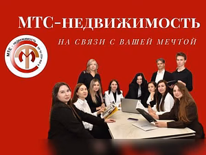 Риелтор 