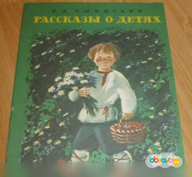 Продам: рассказы о детях 1982 СССР Ушинский в Сыктывкаре
