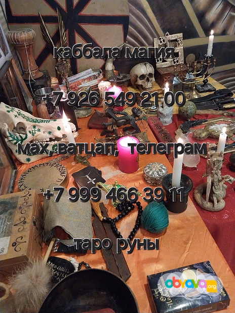 Магическое воздействие
