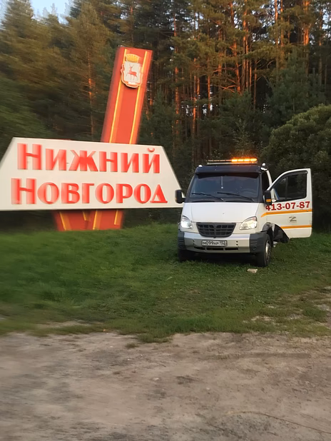 Услуги эвакуатора Едем-52