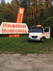 Услуги эвакуатора Едем-52