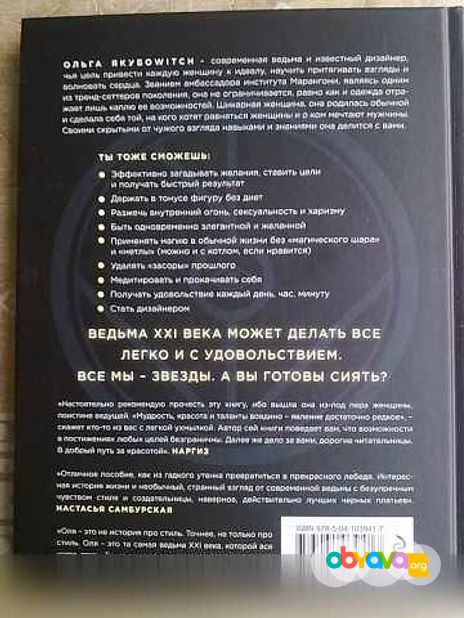 Продам: книга Ольги Якубович "Достань до Луны!" в Санкт-Петербурге