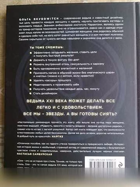 Продам: книга Ольги Якубович "Достань до Луны!" в Санкт-Петербурге