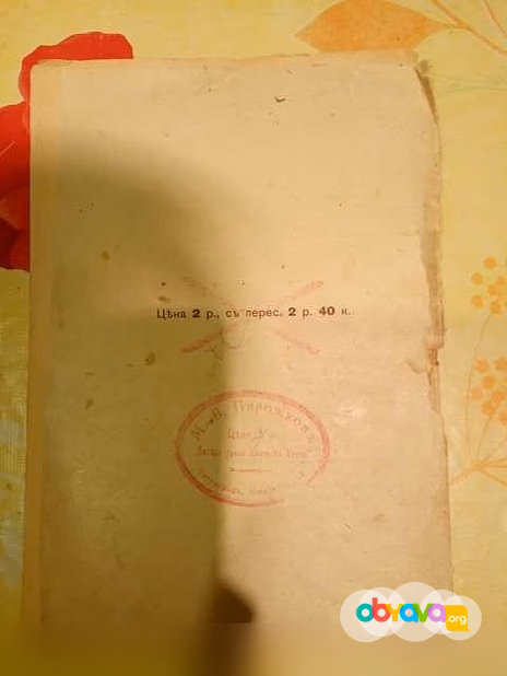 Продам: самопознание (Atma Jnana) в Санкт-Петербурге