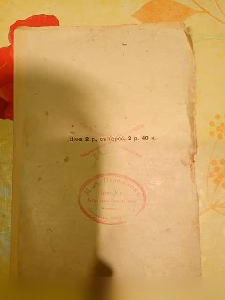 Продам: самопознание (Atma Jnana) в Санкт-Петербурге