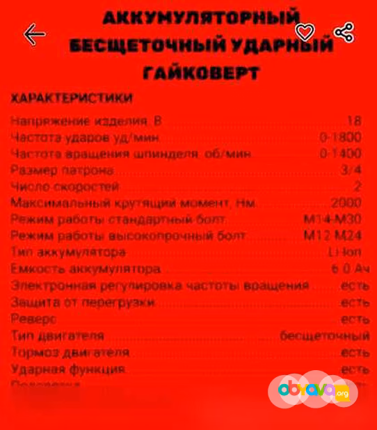 Продам: гайковёрт . Гайковёрт Profipower в Красноярске