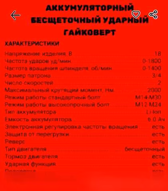 Продам: гайковёрт . Гайковёрт Profipower в Красноярске
