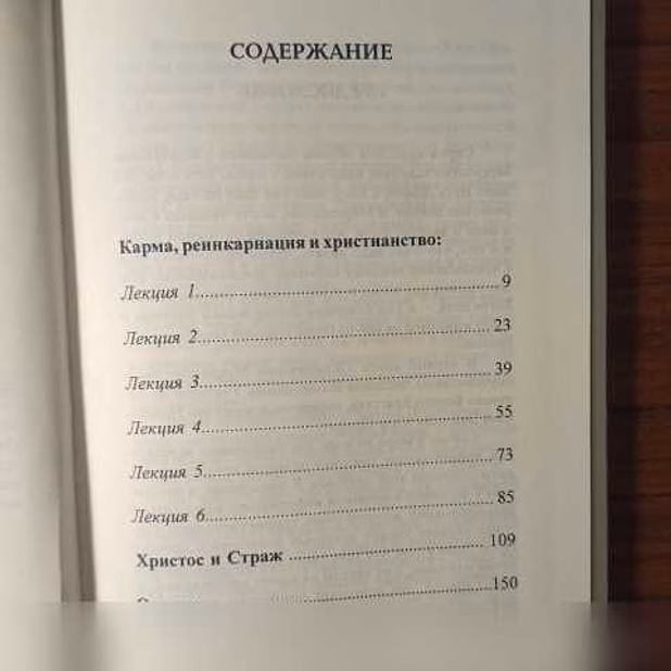 Продам: Э.К.Профет"Жемчужины мудрости "т.2-лекци 