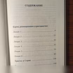 Продам: Э.К.Профет"Жемчужины мудрости "т.2-лекци 