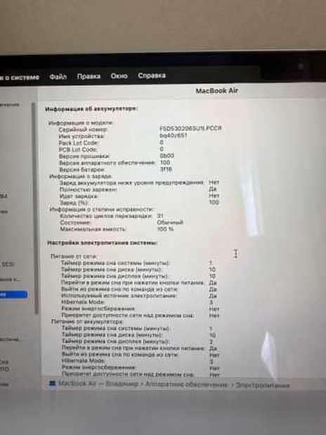 Продам: MacBook Air 15