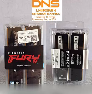 Продам: новая Оперативная Память DDR5 Kingston 128GB с DNS