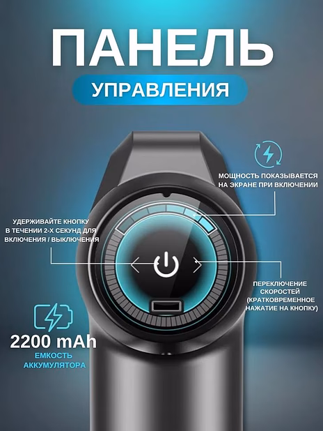 Перкуссионный массажер MD 2000
