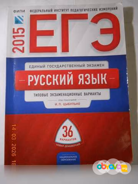 Продам: книги по ЕГЭ в Санкт-Петербурге