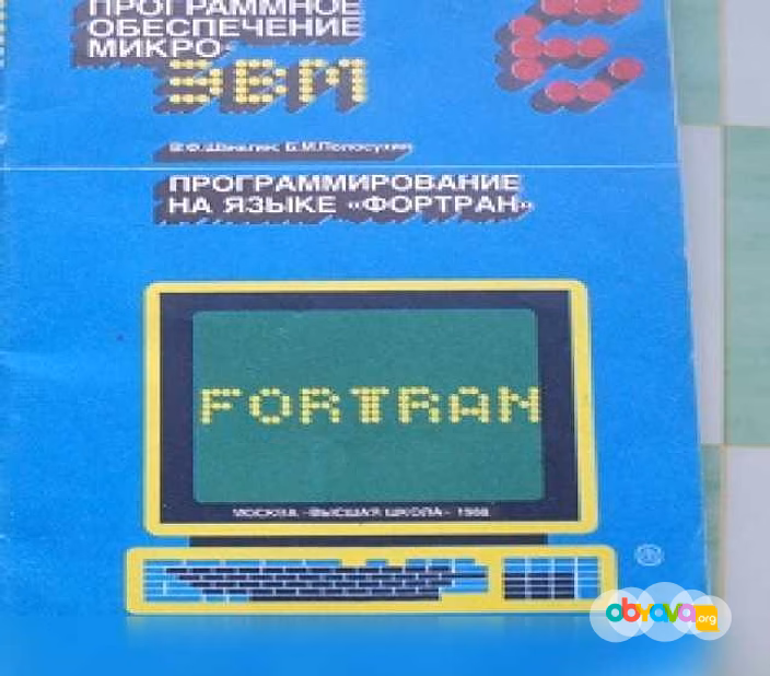 Продам: компьютерная литература 1987-88 годов в Ижевске