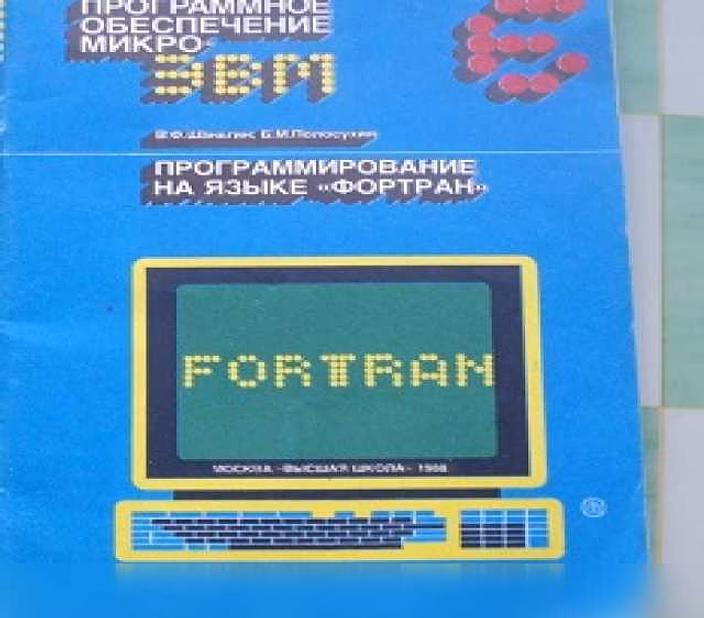 Продам: компьютерная литература 1987-88 годов в Ижевске