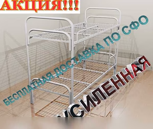 Продам: кровати металлические с лестницей и огра