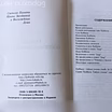 Михаэль Лайтман."Каббала,основные положе 