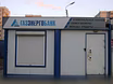 Продам: евро-бокс в Калуге