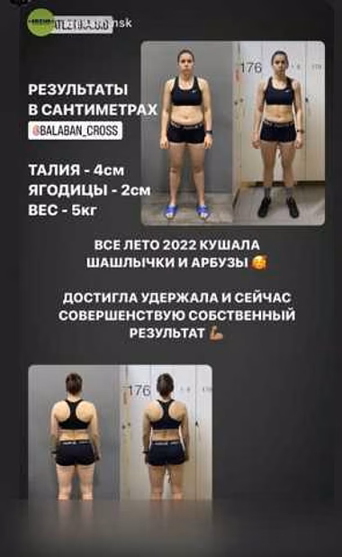 Предложение: персональный тренер в Новосибирске