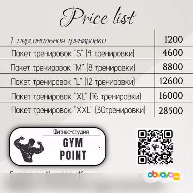 Предложение: персональная тренировка в фитнес-студии в Гатчине