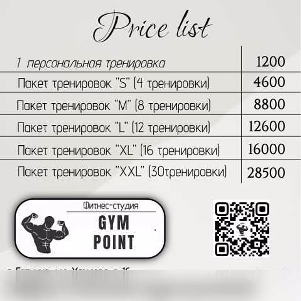 Предложение: персональная тренировка в фитнес-студии в Гатчине