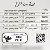 Предложение: персональная тренировка в фитнес-студии в Гатчине