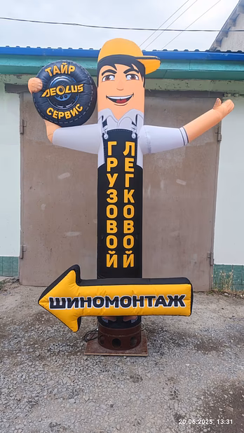 Надувная фигура Шиномонтаж
