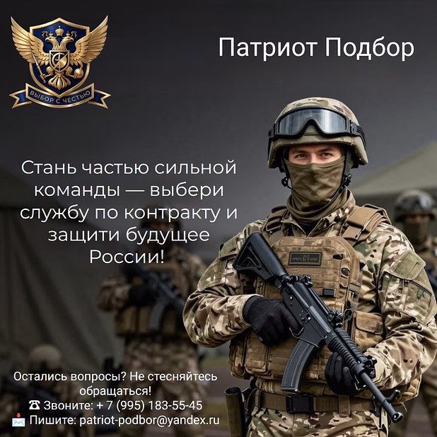 Оператор БПЛА — служба по контракту в Вооруженных силах РФ