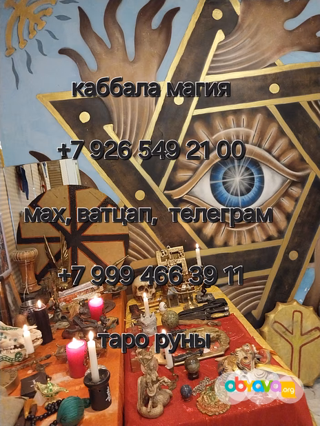 Любовные обряды