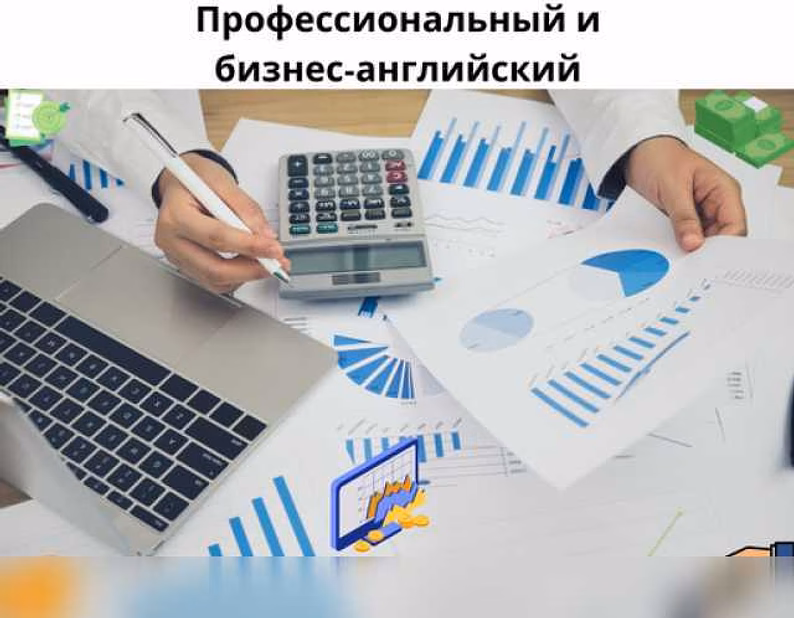Предложение: английский: общий | финансовый | бизнес в Санкт-Петербурге