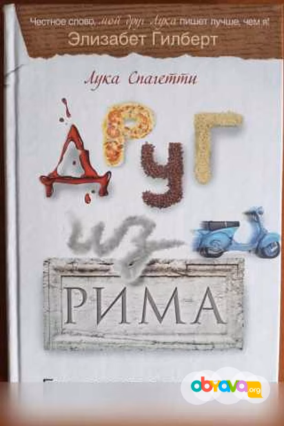 Продам: есть, молиться, любить. Серия и продолже в Москве