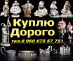 Куплю: часы значки статуэтки  СССР 89608755775 в Волгограде