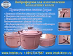 Формы для колодезных колец.Производство.