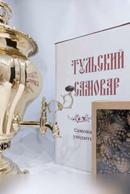 Продам: самовар Баташева. Груша купеческая