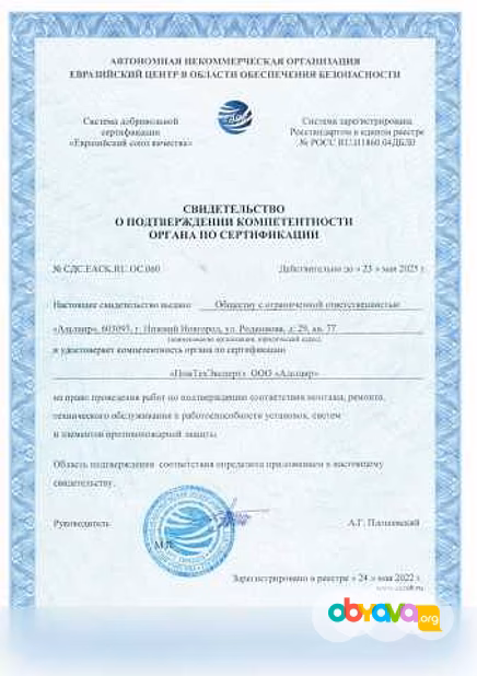 Предложение: испытание на работоспособность СПЗ
