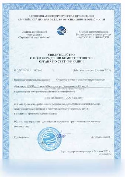 Предложение: испытание на работоспособность СПЗ