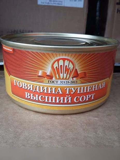 Продам: продам говядину тушёную в Уссурийске
