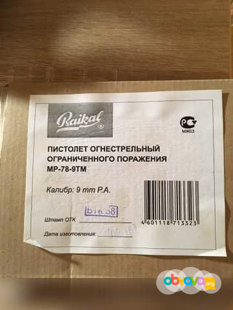 Продам: новый тр-кий мр-78