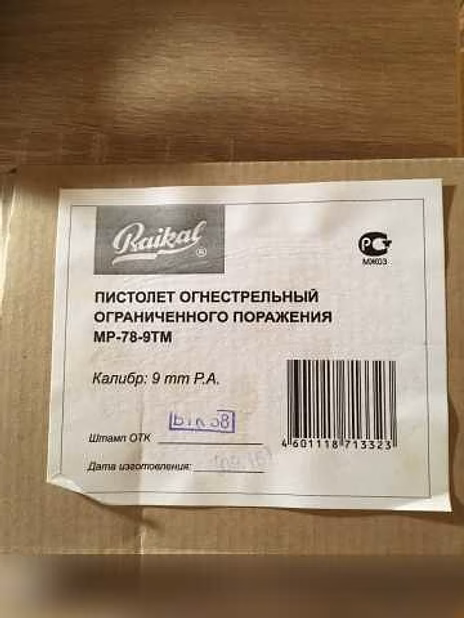Продам: новый тр-кий мр-78