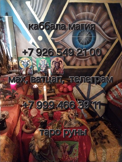 Гадание а картах ТАРО
