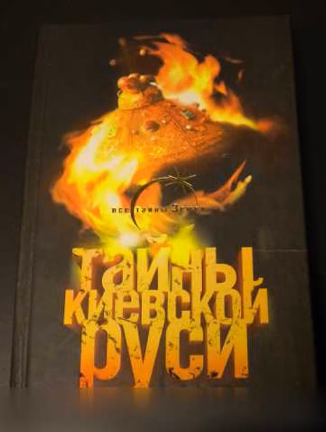 Продам: книга Храбрые Русичи. Былины, песни и др во Владимире