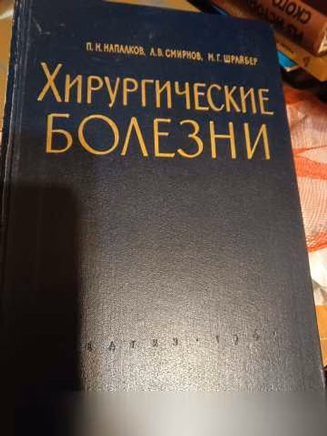 Продам: медицинские книги в Москве