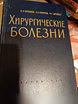 Продам: медицинские книги в Москве