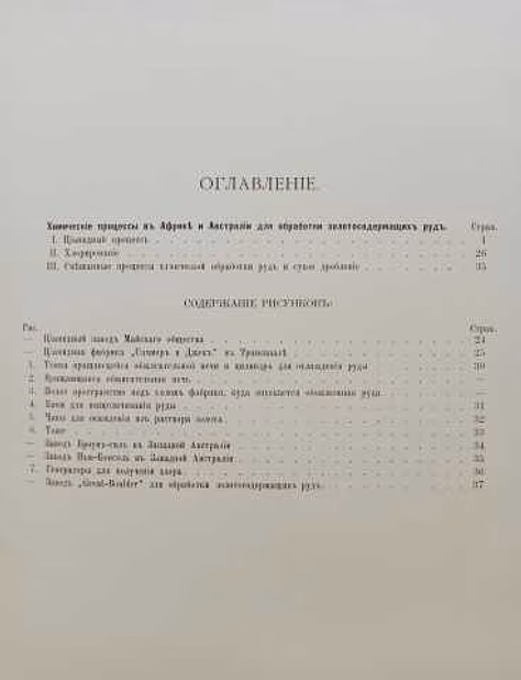 Продам: химические процессы в Африке для руд в Москве